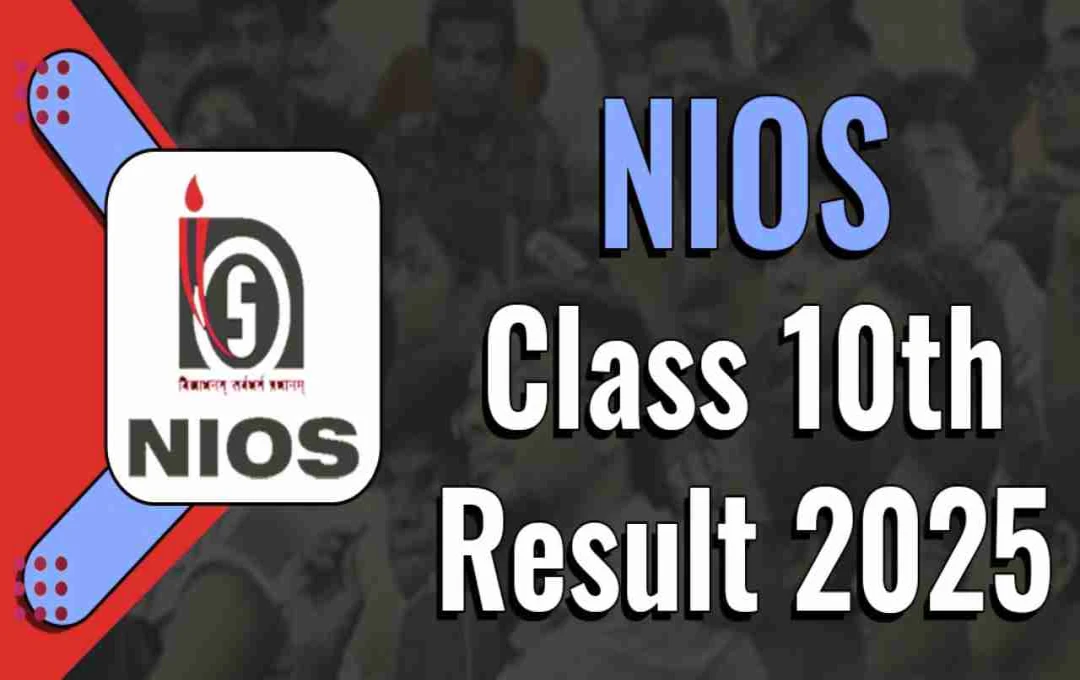 NIOS Class 10 Result 2025: NIOS 10वीं का रिजल्ट जल्द होगा जारी, ऐसे करें चेक