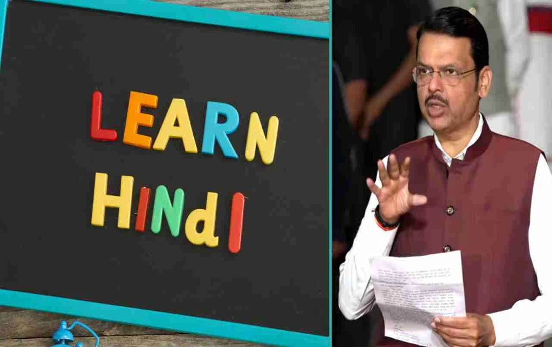 महाराष्ट्र सरकार का फैसला: स्कूलों में तीसरी भाषा के रूप में पढ़ाई जाएगी हिंदी, शैक्षणिक सत्र 2025-26 से होगा लागू