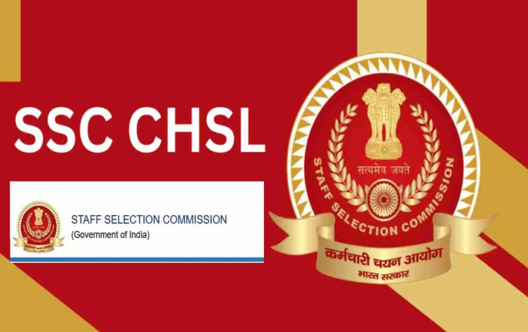 SSC CHSL Recruitment 2025: 10+2 पास उम्मीदवारों के लिए सुनहरा मौका, आवेदन प्रक्रिया शुरू
