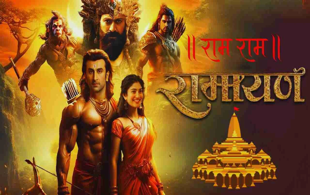 रणबीर कपूर की ‘रामायण 3D’ का पहला लुक जल्द होगा रिलीज़, टाइटल अनाउंसमेंट वीडियो को सेंसर बोर्ड से मिली मंजूरी