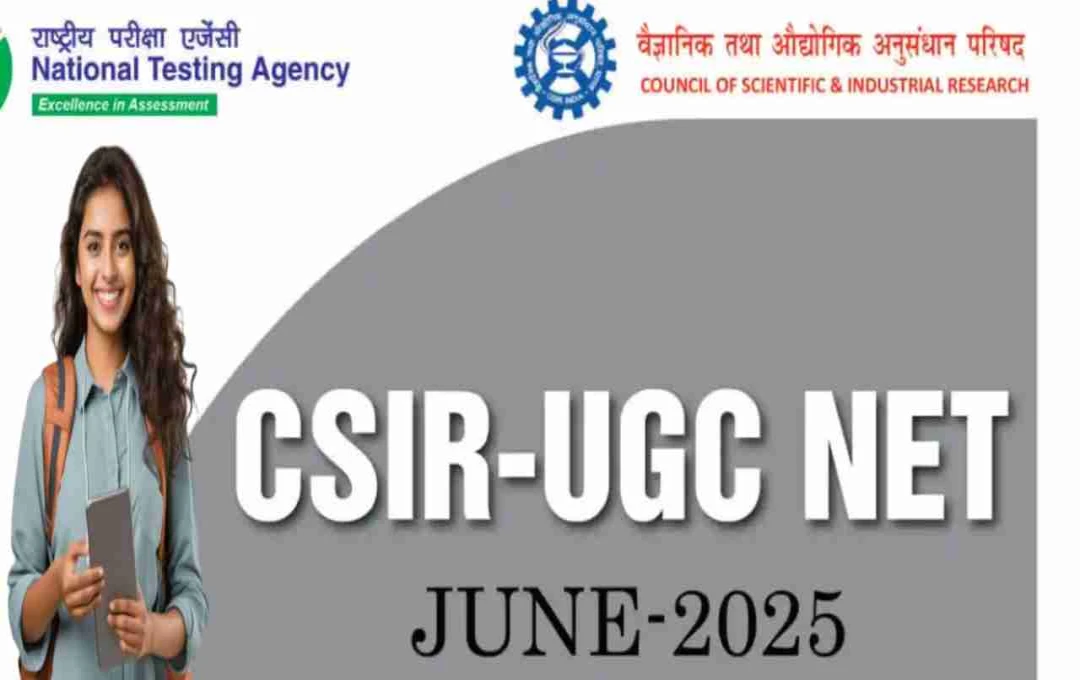 CSIR UGC NET 2025: आवेदन की अंतिम तिथि बढ़ी, 26 जून तक कर सकते हैं रजिस्ट्रेशन