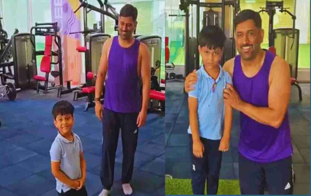 धोनी का मासूम अंदाज़: धोनी ने सौरभ तिवारी के बेटे के साथ जिम में खेला गेम, वीडियो हुआ वायरल
