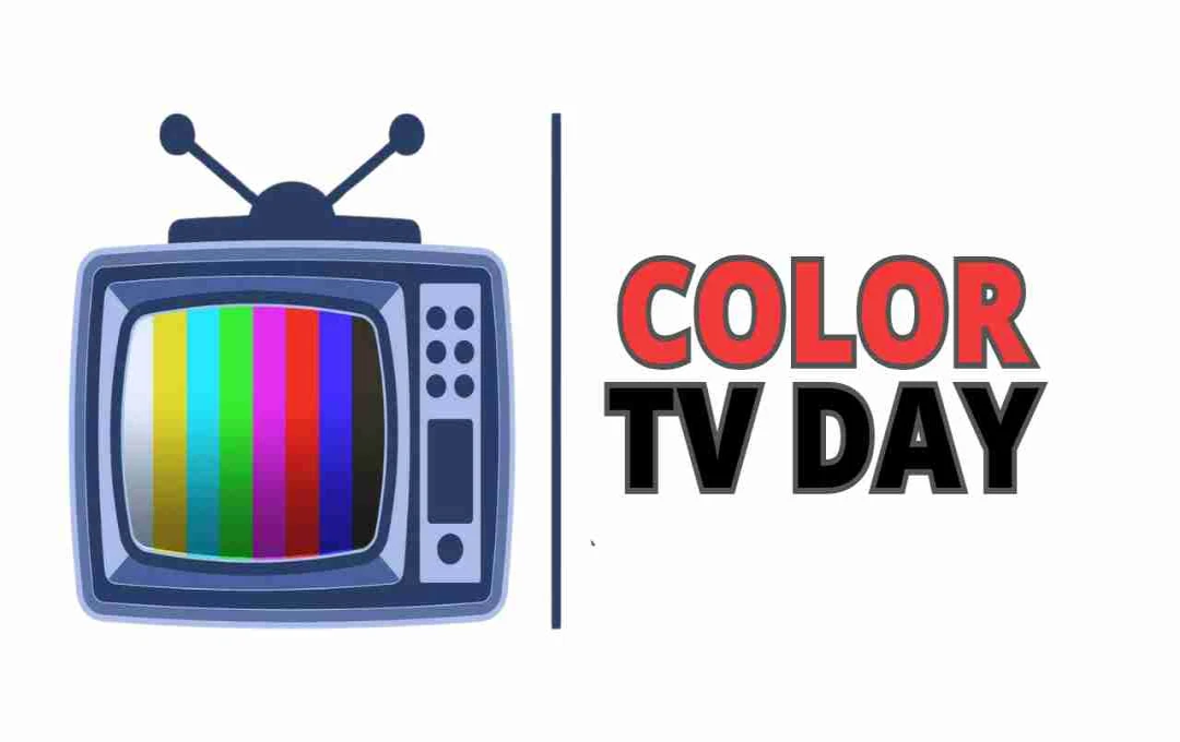 Color TV Day: रंगों की दुनिया को सेलिब्रेट करने का खास दिन