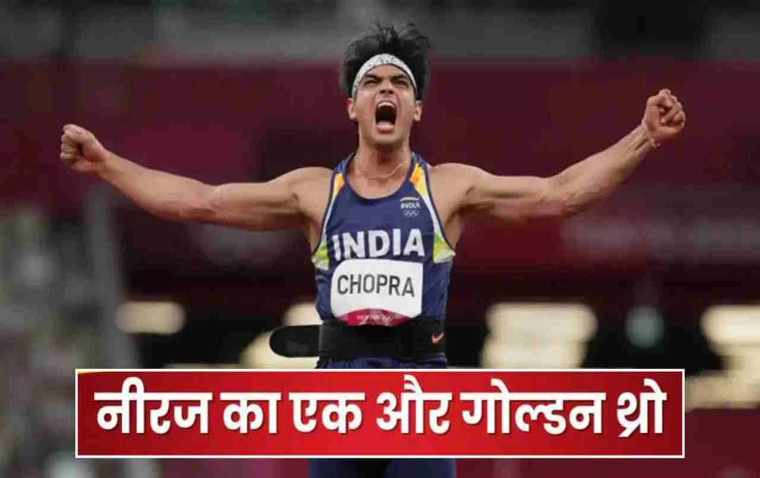 নীরজ চোপড়া গোল্ডেন স্পাইক মিট টাইটেল জিতেছেন