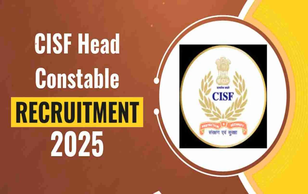 CISF হেড কনস্টেবল নিয়োগ পরীক্ষার অ্যাডমিট কার্ড প্রকাশ