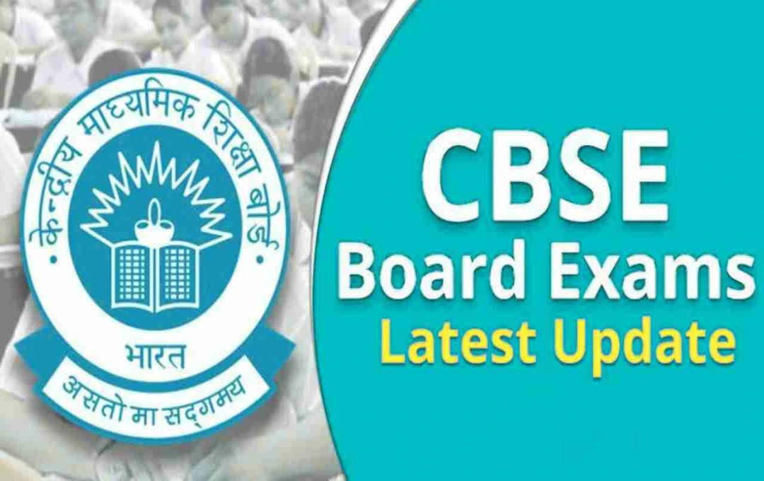 CBSE बोर्ड परीक्षा अपडेट: अब साल में दो बार 10वीं की परीक्षा, जानें किन छात्रों को मिलेगा मौका