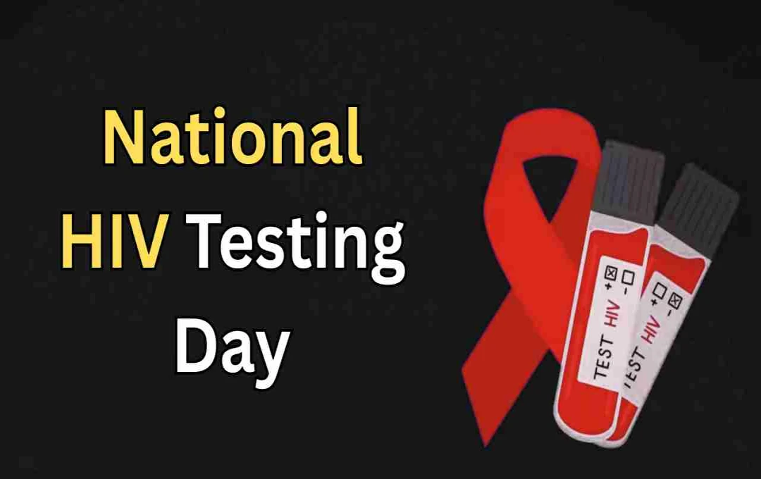 জাতীয় এইচআইভি টেস্টিং দিবস: সচেতন হোন, সুরক্ষিত থাকুন