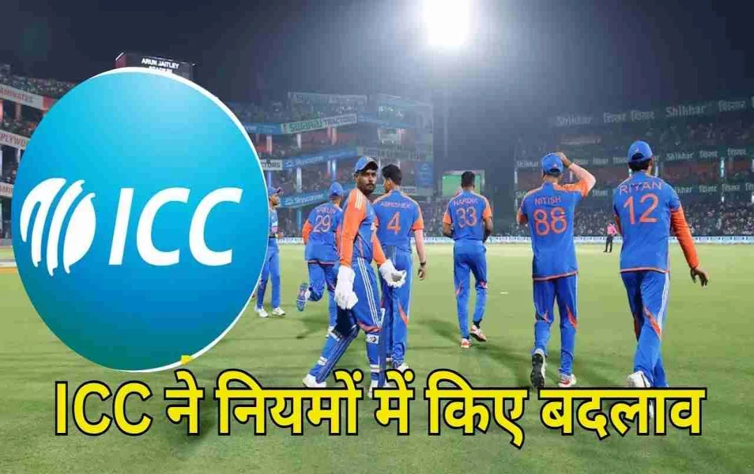 टी20 इंटरनेशनल में आईसीसी ने बदला नियम, अब ओवर कम होने पर ऐसे लागू होगी फील्डिंग पाबंदी