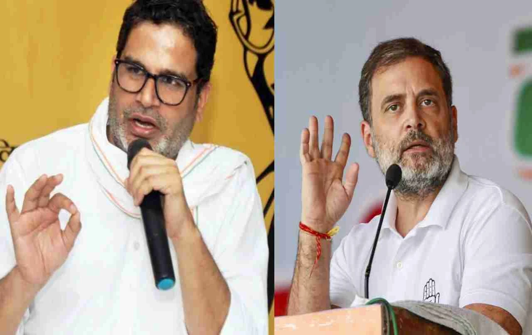 প্রশান্ত কিশোরের তোপ: রাহুল গান্ধীর বিহার সফর এবং কংগ্রেসের ভূমিকা