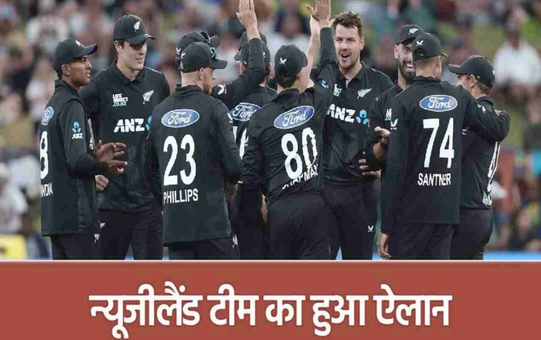 न्यूजीलैंड की T20I ट्राई सीरीज के लिए टीम का किया एलान, सैंटनर बने कप्तान, विलियमसन सहित कई बड़े नाम बाहर
