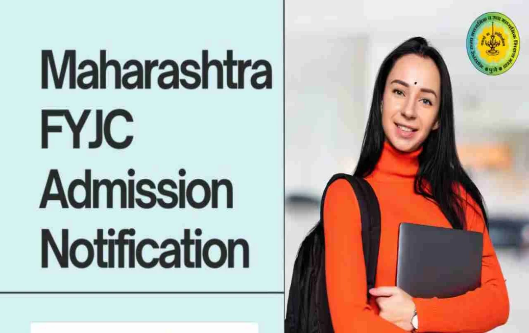 Maharashtra FYJC Admission 2025: पहली अलॉटमेंट लिस्ट 30 जून को होगी जारी, देखें लेटस्ट अपडेट