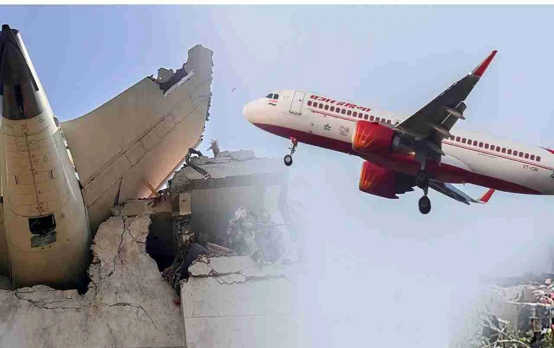 Air India Crash: भारत का ICAO को इनकार, एयर इंडिया हादसे की जांच में UN की नहीं होगी भागीदारी