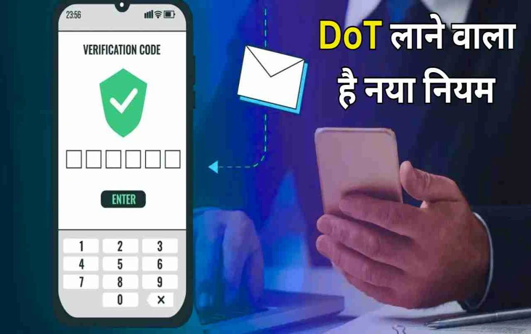 UPI समेत सभी डिजिटल सेवाओं पर महंगा हो सकता है मोबाइल नंबर वेरिफिकेशन, DoT ने तैयार किया नया ड्राफ्ट, जानिए पूरी डिटेल
