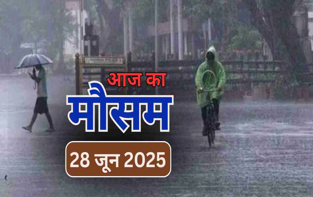 भीषण गर्मी से राहत: पंजाब, हरियाणा समेत कई राज्यों में भारी बारिश का अलर्ट, IMD ने दी चेतावनी