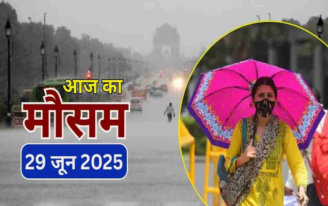 दिल्ली-एनसीआर में झमाझम बारिश ने दिलाई गर्मी से राहत, IMD ने जारी किया येलो अलर्ट, जानिए आपके शहर का हाल 
