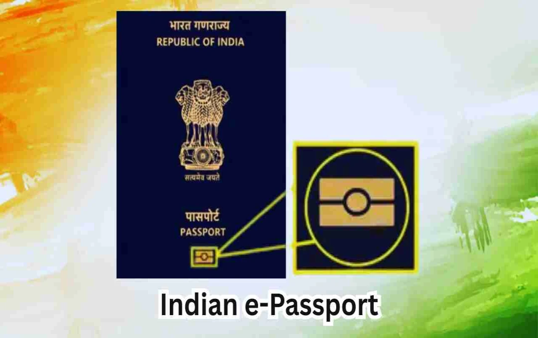 Passport Seva 2.0: भारत में शुरू हुआ e-Passport, जानें फायदे और आवेदन प्रक्रिया