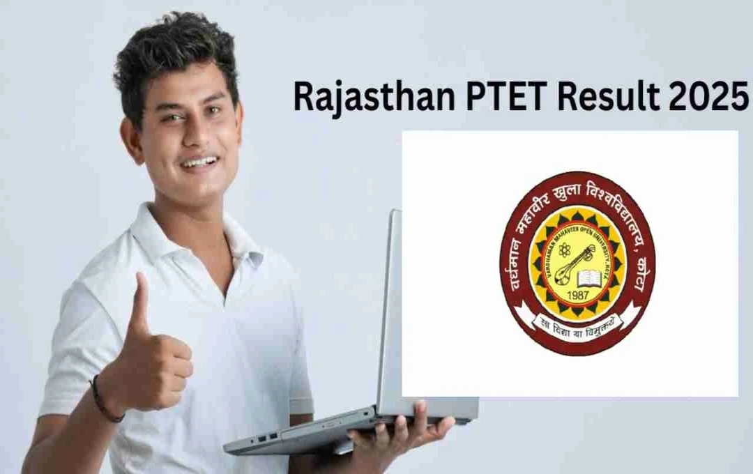 Rajasthan PTET Result 2025: जल्द जारी होगा परिणाम, स्कोरकार्ड ऐसे करें डाउनलोड