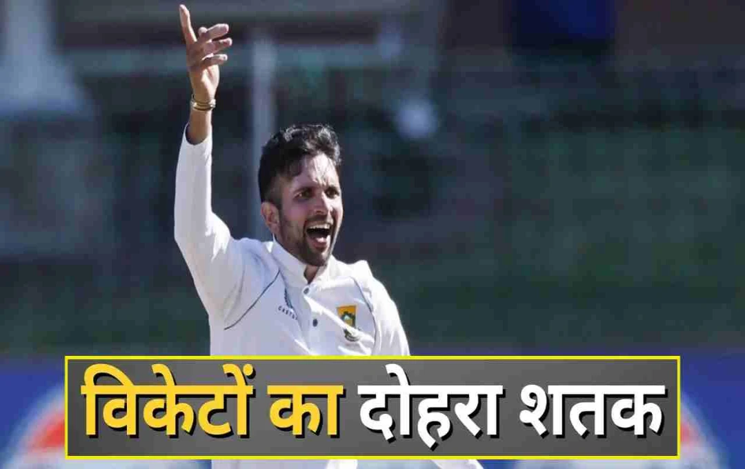 केशव महाराज का स्वर्णिम इतिहास: 200 टेस्ट विकेट पूरे कर बने दक्षिण अफ्रीका के पहले महान स्पिनर
