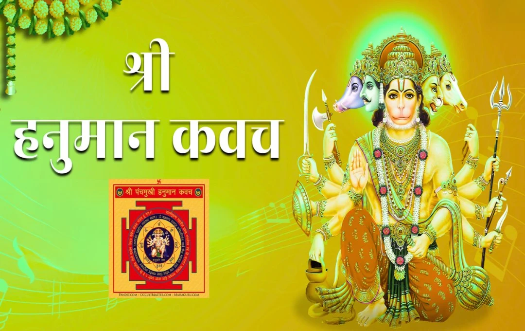 हनुमान कवच का पाठ करने का सही तरीका और समय, जानें इसके दिव्य लाभ