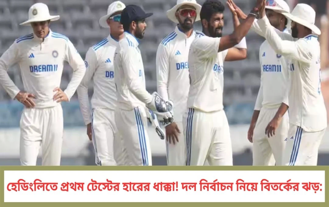 IND vs ENG 2nd Test: টিম ইন্ডিয়ার একাদশে বড় রদবদলের আভাস! 
