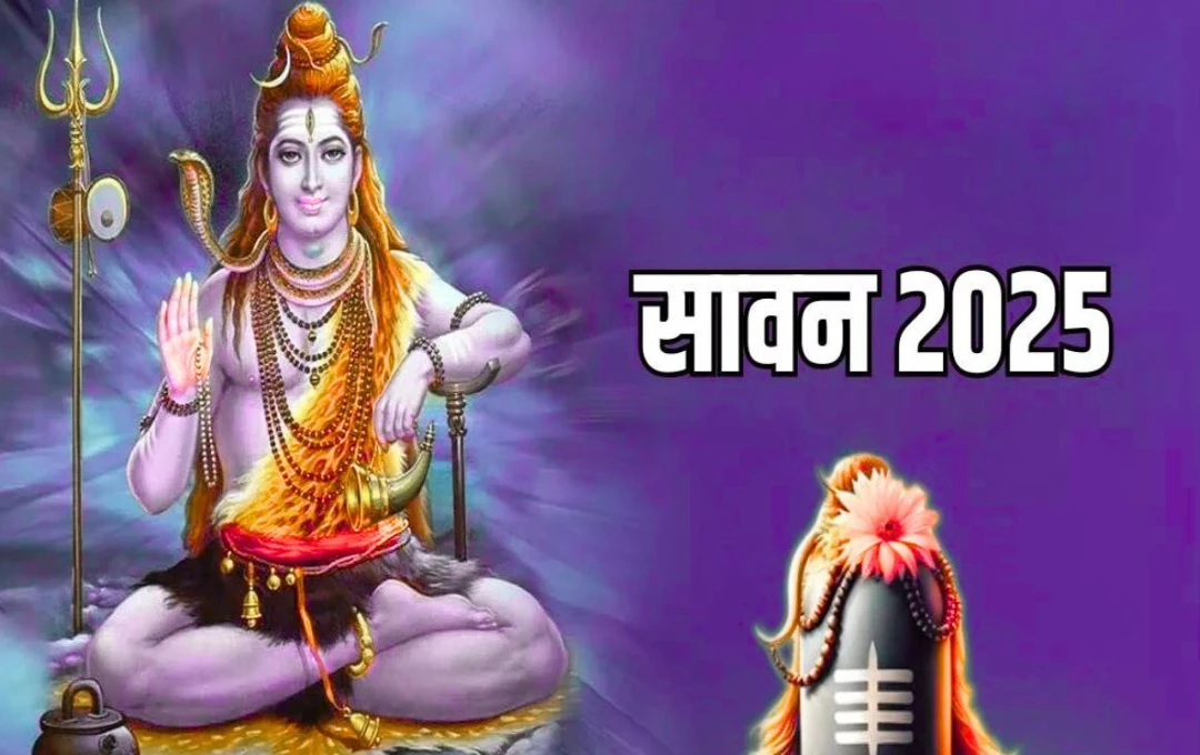 सावन 2025: इन 7 चीज़ों की खरीद क्यों मानी जा रही है बेहद शुभ? जानिए वजह