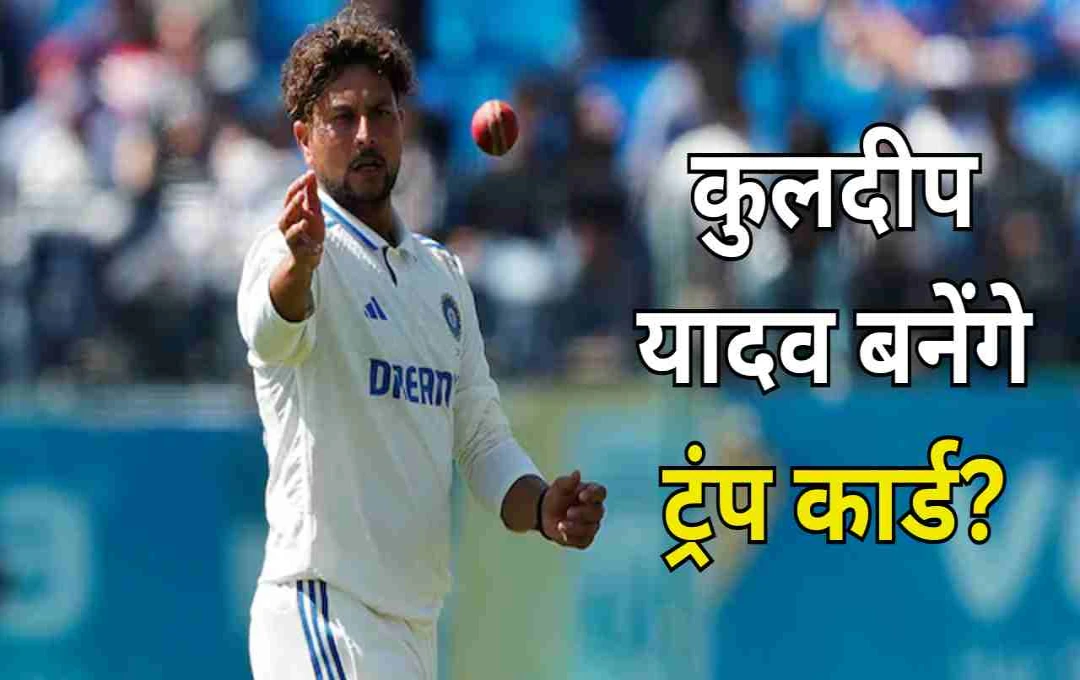 एजबेस्टन टेस्ट में कुलदीप यादव बन सकते हैं गेमचेंजर? देखिए उनका इंग्लैंड में टेस्ट रिकॉर्ड