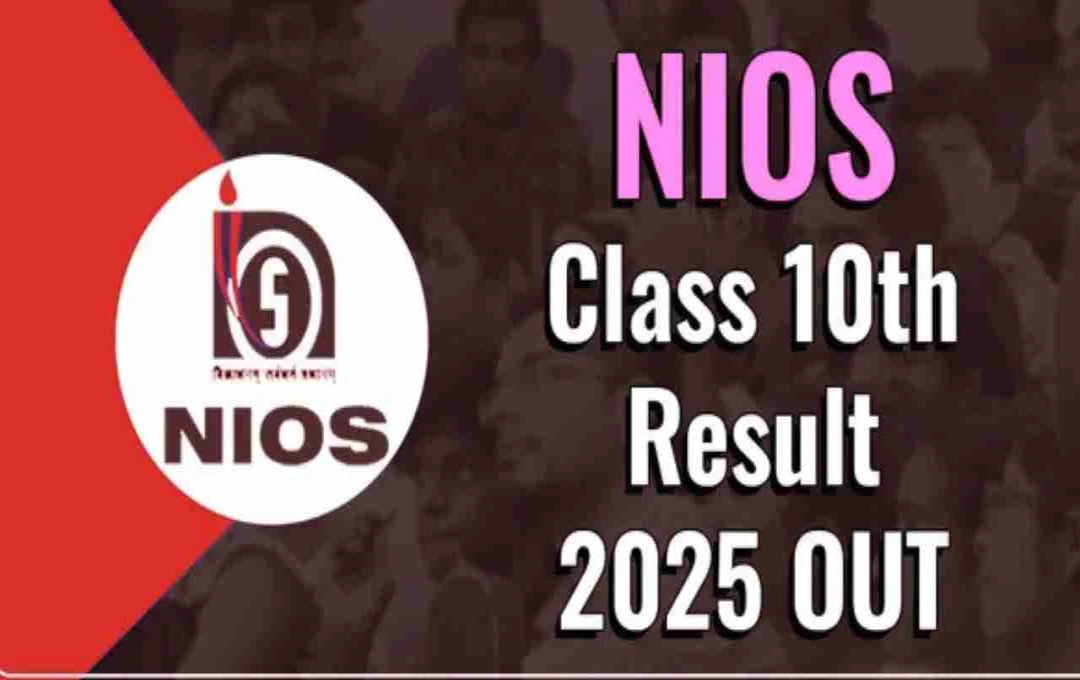 NIOS 10वीं रिजल्ट 2025 घोषित: एक क्लिक में करें परिणाम चेक