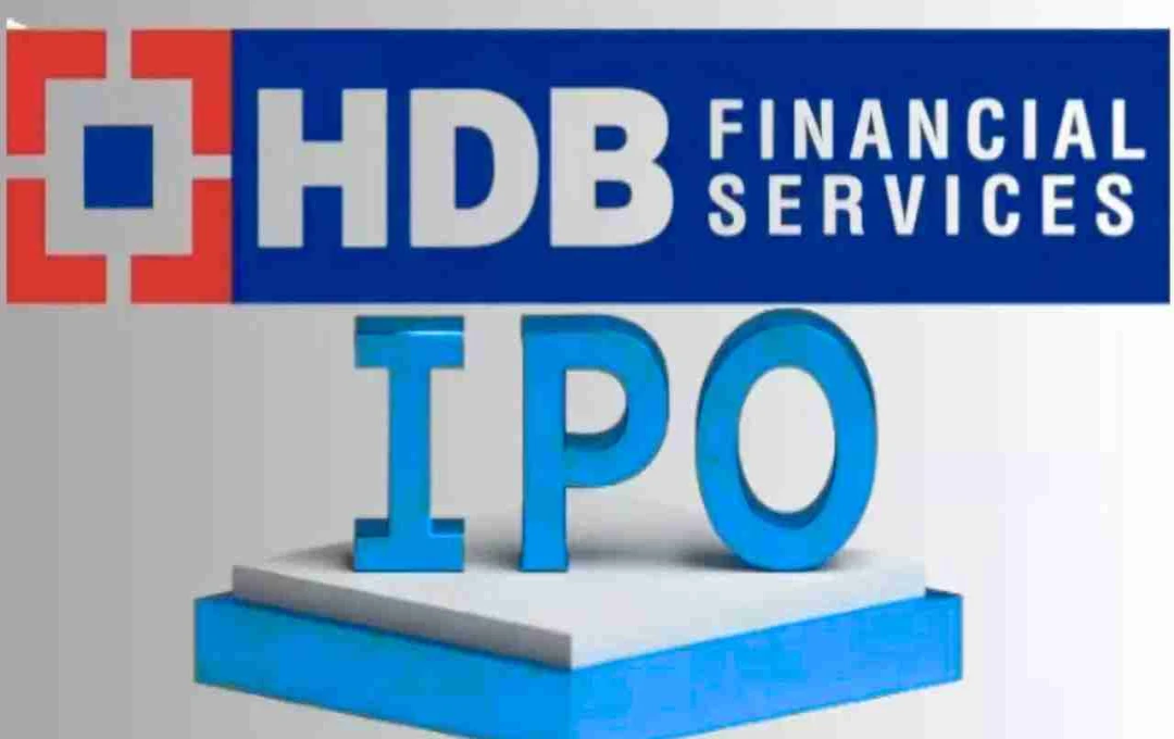 HDB Financial Services IPO: 2 जुलाई को स्टॉक मार्केट में होगी लिस्टिंग