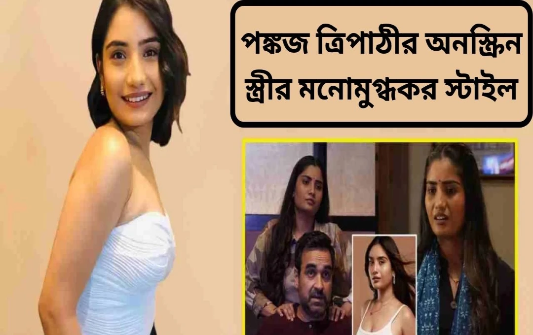 ক্রিমিনাল জাস্টিস-এর খুশবুর গ্ল্যামারাস অবতার: ভক্তদের চোখ ধাঁধানো লুক!