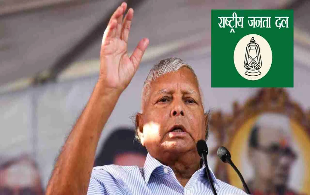 Bihar News: लालू यादव को बताया ‘कलियुग का भगवान’, RJD नेता के बयान पर भड़की BJP-JDU