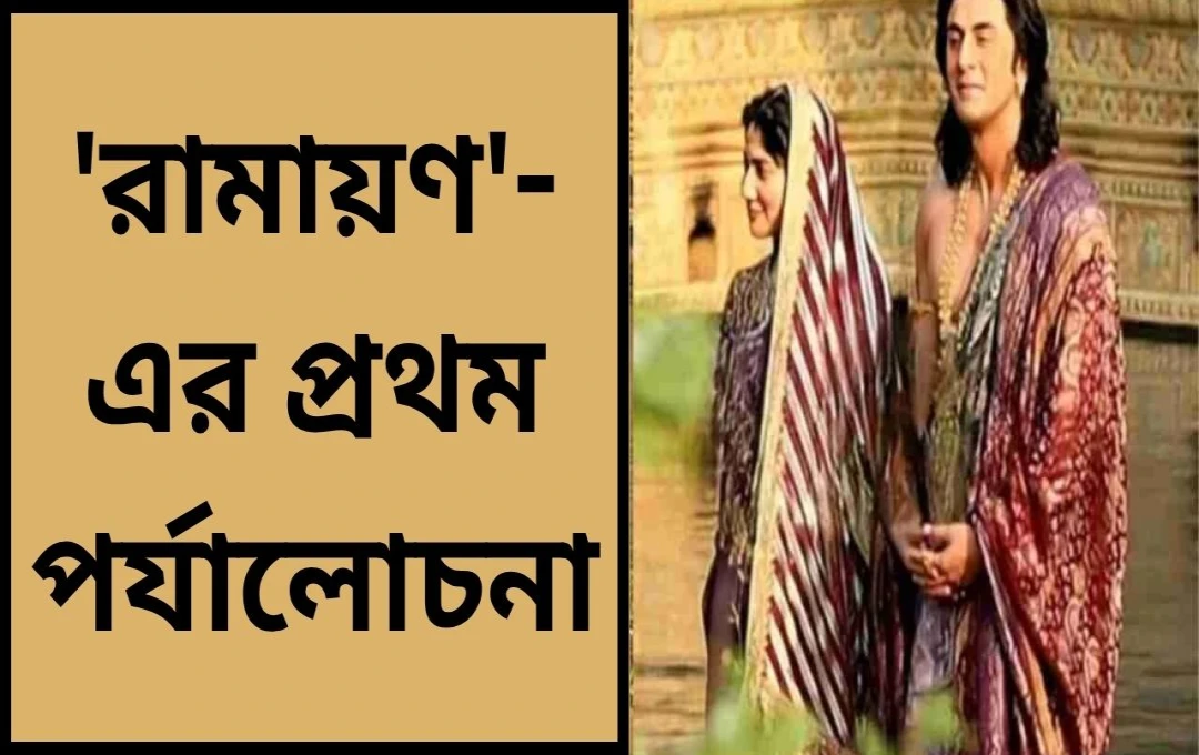 রণবীর-সাই পল্লবীর 'রামায়ণ': ৭ মিনিটের ঝলক দেখে মুগ্ধ ট্রেড অ্যানালিস্ট, মুক্তির অপেক্ষায় দর্শক