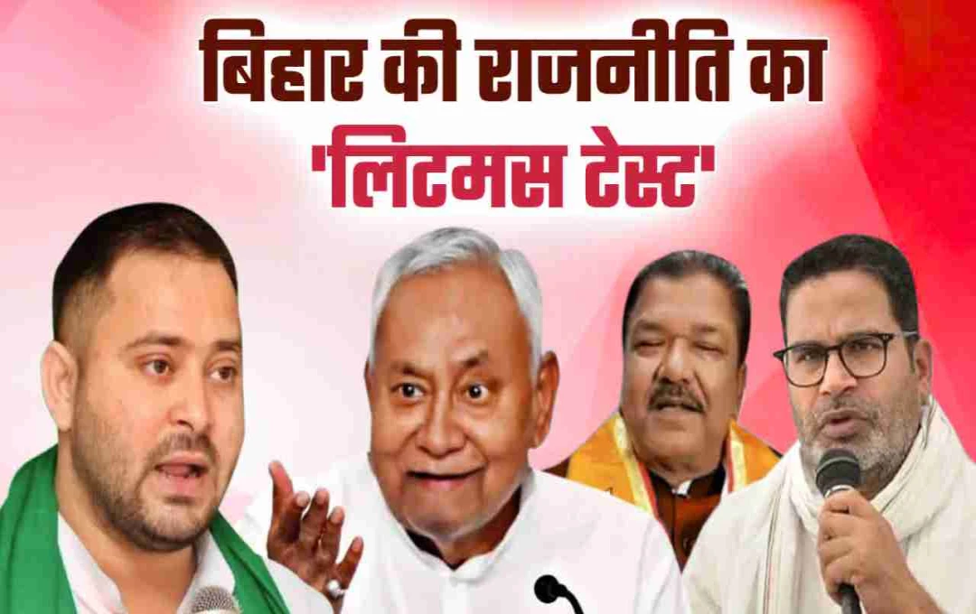 Bihar Chunav 2025 से पहले महाराजगंज-बसंतपुर सड़क बना सियासत का बड़ा मुद्दा, ग्रामीण बोले- 'घेरेंगे सांसद-विधायक'