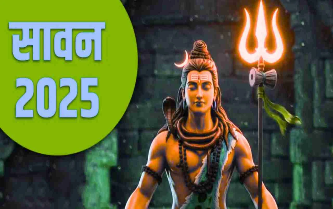सावन 2025 से पहले करें ये 5 शुभ वस्तुओं की स्थापना, मिलेगा शिवजी का विशेष आशीर्वाद