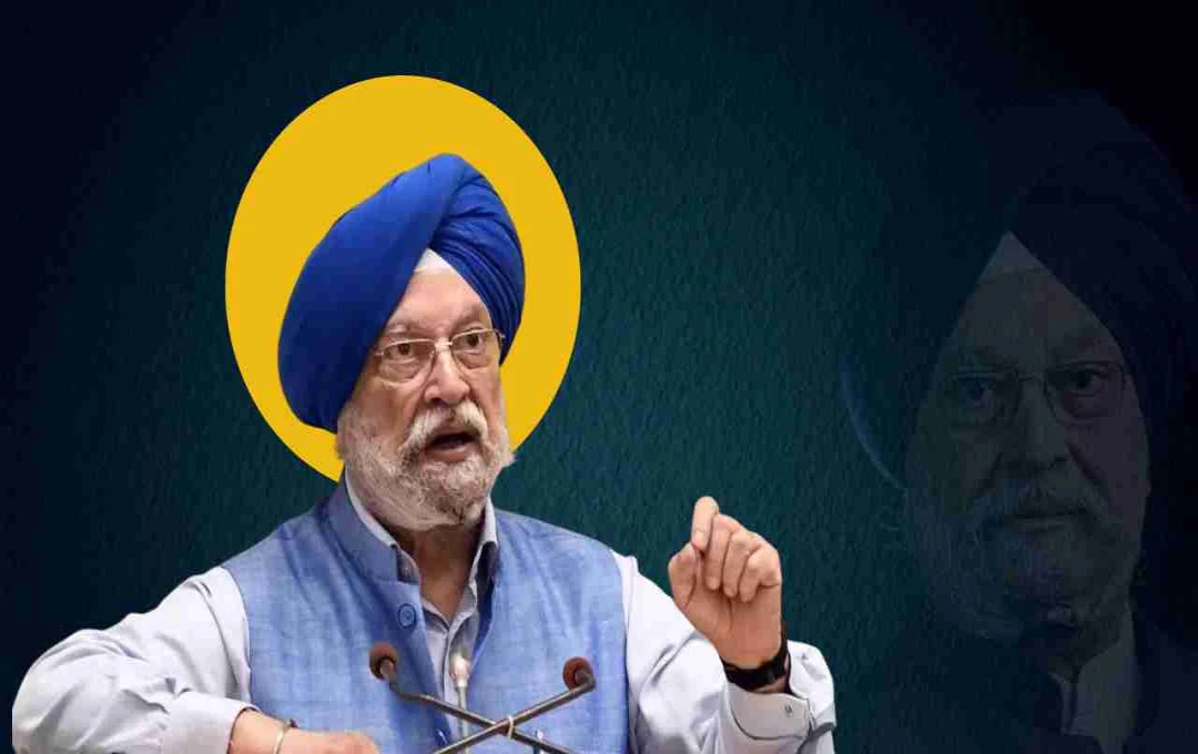 हरदीप पुरी का दावा: 2030 तक भारत बनेगा आर्थिक महाशक्ति, FDI और GDP में ऐतिहासिक वृद्धि