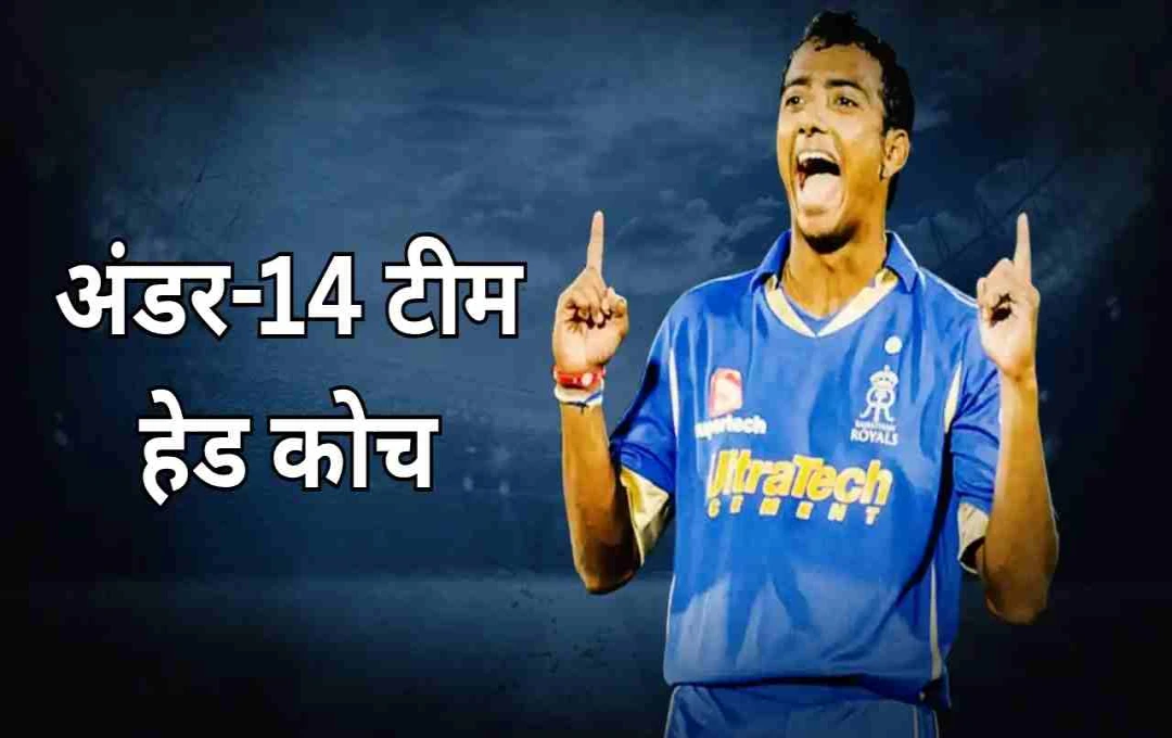 স্পট ফিক্সিং বিতর্ক: অঙ্কিত চ্যাভানের কোচিংয়ে প্রত্যাবর্তন