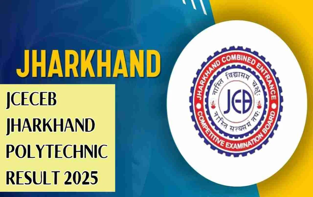 JCECEB PECE 2025 ফলাফল প্রকাশিত: কাউন্সেলিং শুরু