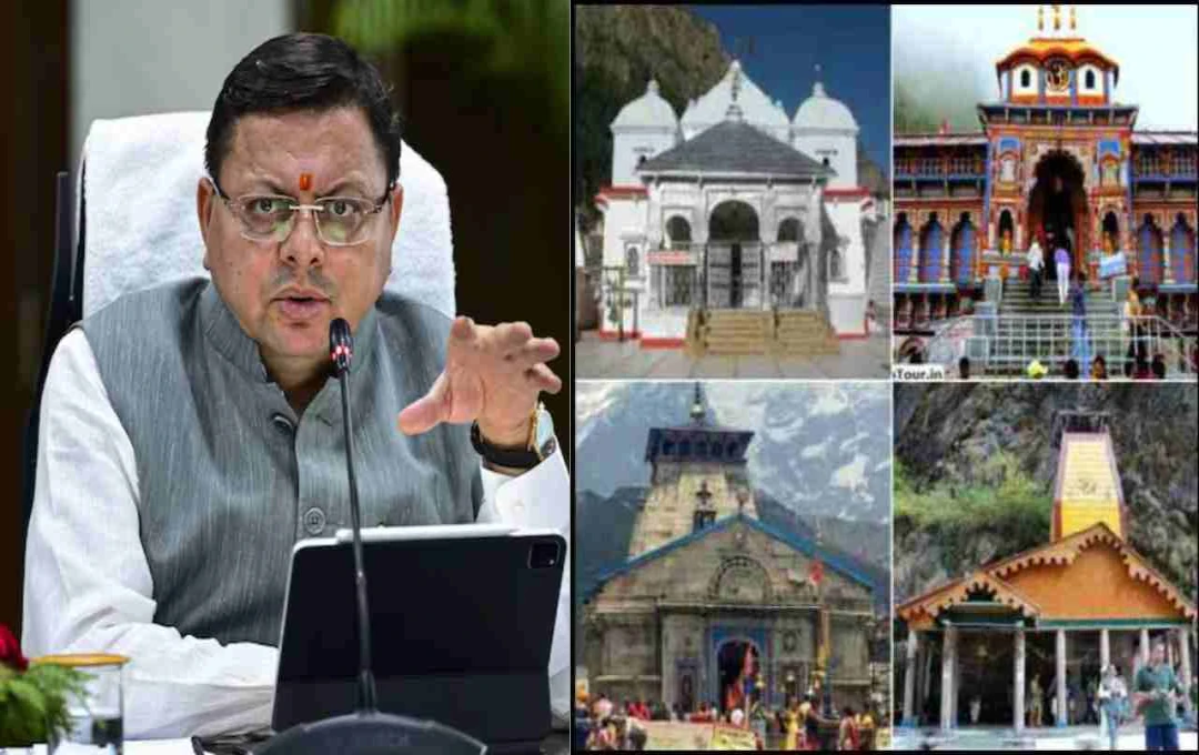 सीएम पुष्कर सिंह धामी ने चारधाम यात्रा पर लगाई रोक, बारिश और भूस्खलन ने रोकी श्रद्धा की राह