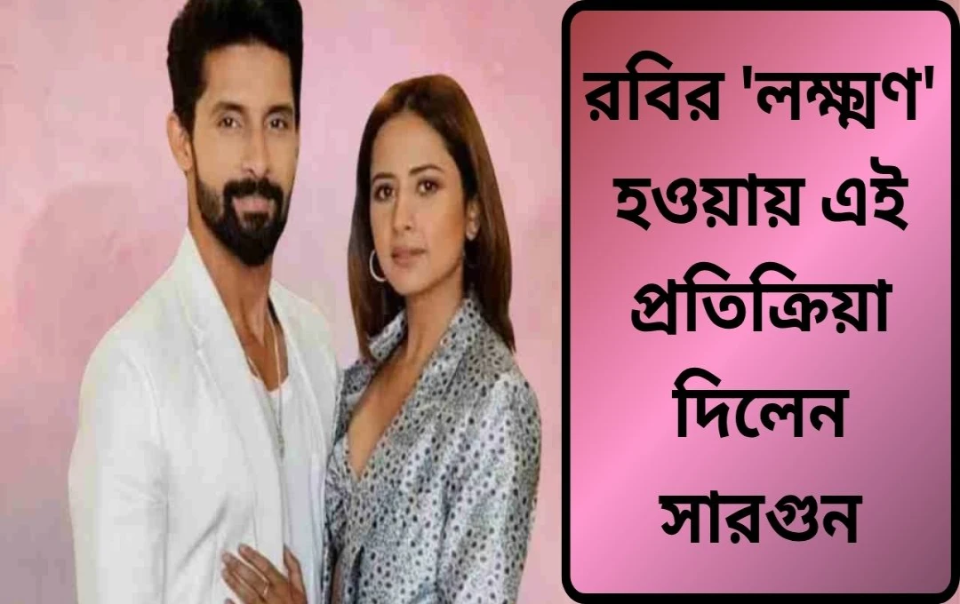 রণবীর কাপুরের 'রামায়ণ'-এর টিজারে রবি দুবের 'লক্ষ্মণ' রূপে আত্মপ্রকাশ