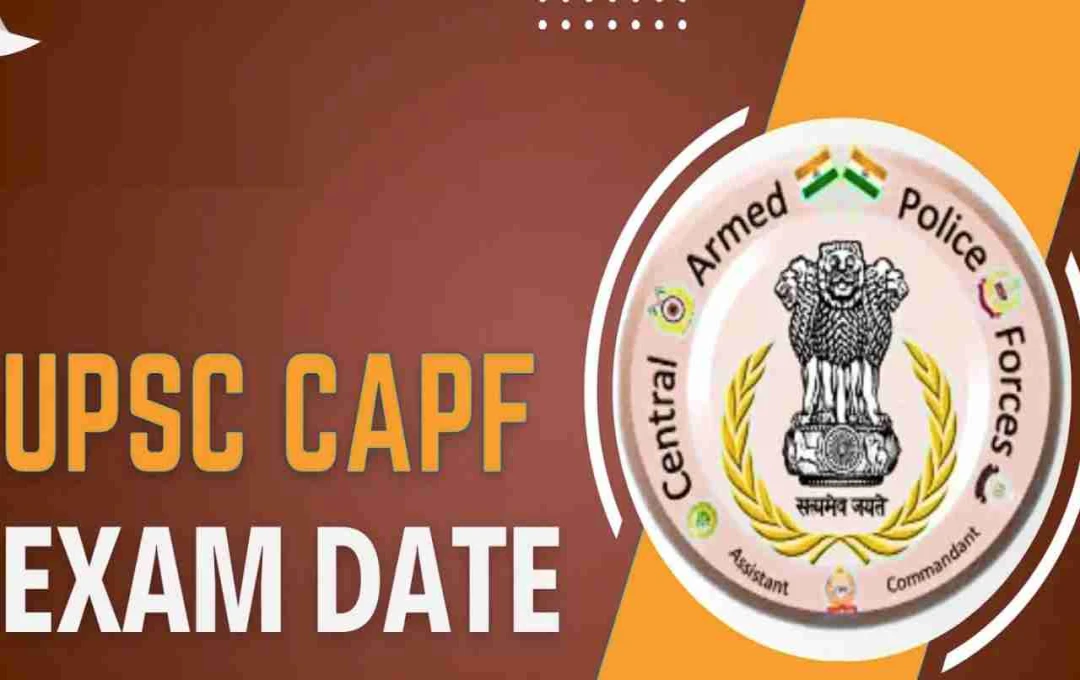 UPSC CAPF AC 2025: UPSC असिस्टेंट कमांडेंट भर्ती परीक्षा की तारीख घोषित, देखें पूरा शेड्यूल
