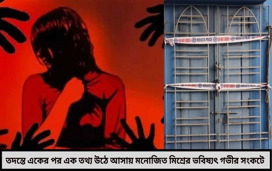 নির্যাতিতার উপর নজরদারি!