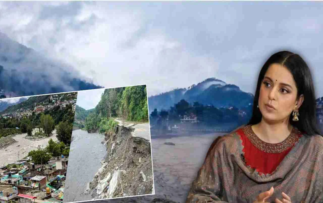 Mandi Floods: मंडी में बाढ़ से तबाही पर कंगना रनौत की प्रतिक्रिया, चार दिन बाद टूटी चुप्पी, हालात पर जताई चिंता
