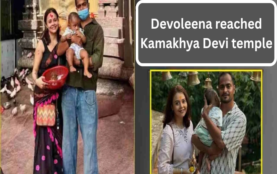 Devoleena Bhattacharjee Visits Kamakhya Devi Temple with Family, Shares Spiritual Moment