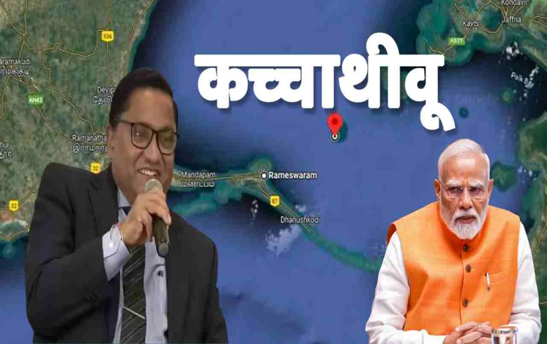 कच्चातिवु द्वीप पर श्रीलंका का सख्त रुख, विदेश मंत्री के बयान से भारत की बढ़ी चिंता