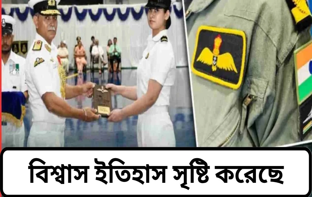 ভারতীয় নৌবাহিনী পাচ্ছে প্রথম মহিলা ফাইটার পাইলট