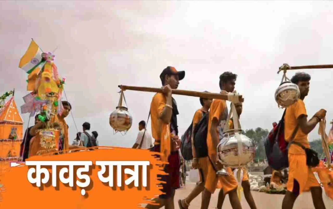 কাওড় যাত্রা: প্রকারভেদ ও ধর্মীয় গুরুত্ব
