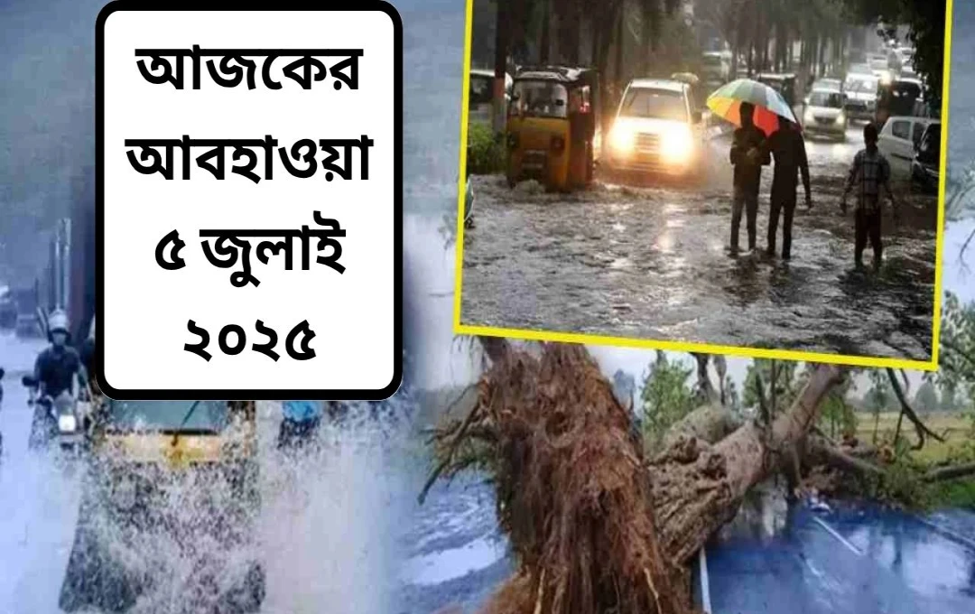 বর্ষার আগমন: দেশজুড়ে ভারী বৃষ্টি ও দুর্যোগের পূর্বাভাস