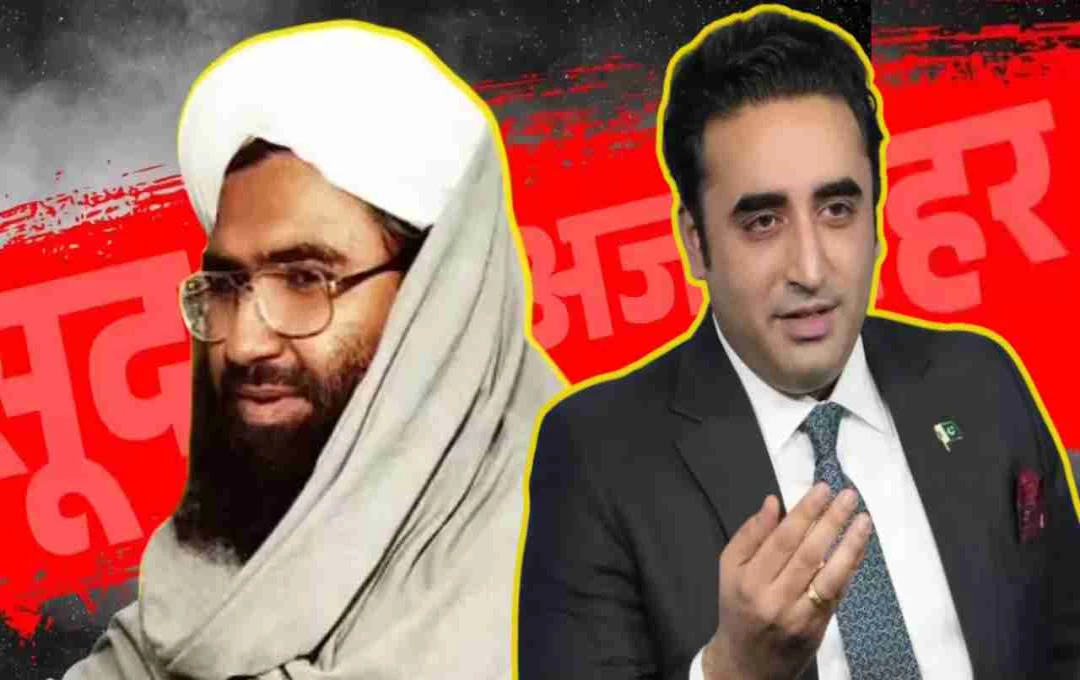 PAK  मसूद अजहर पर पाकिस्तान का यू-टर्न, बिलावल बोले- अफगानिस्तान में हो सकता है जैश चीफ