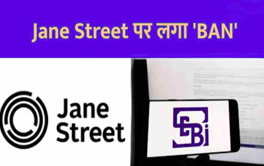 জেন স্ট্রিটের বিরুদ্ধে সেবির পদক্ষেপ: বাজারে ব্রোকারেজ ও MII কোম্পানিগুলির শেয়ারে পতন