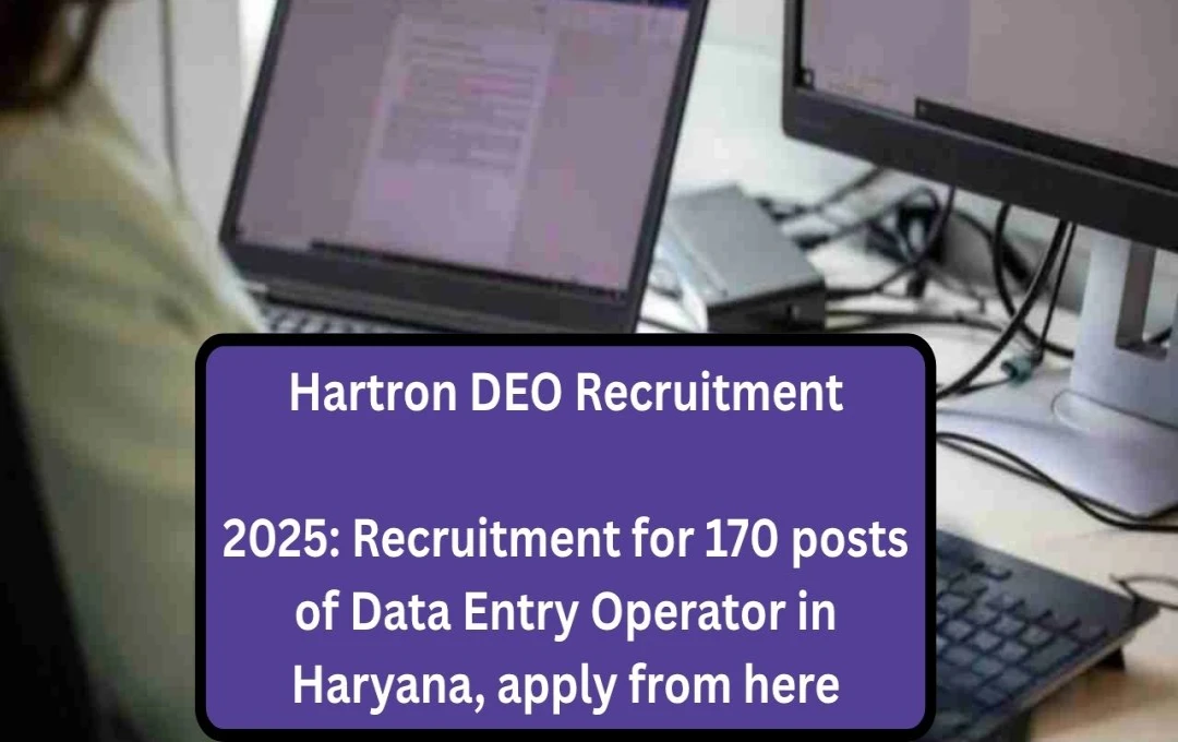 HARTRON Announces Data Entry Operator Recruitment: Apply Now for Government Jobs