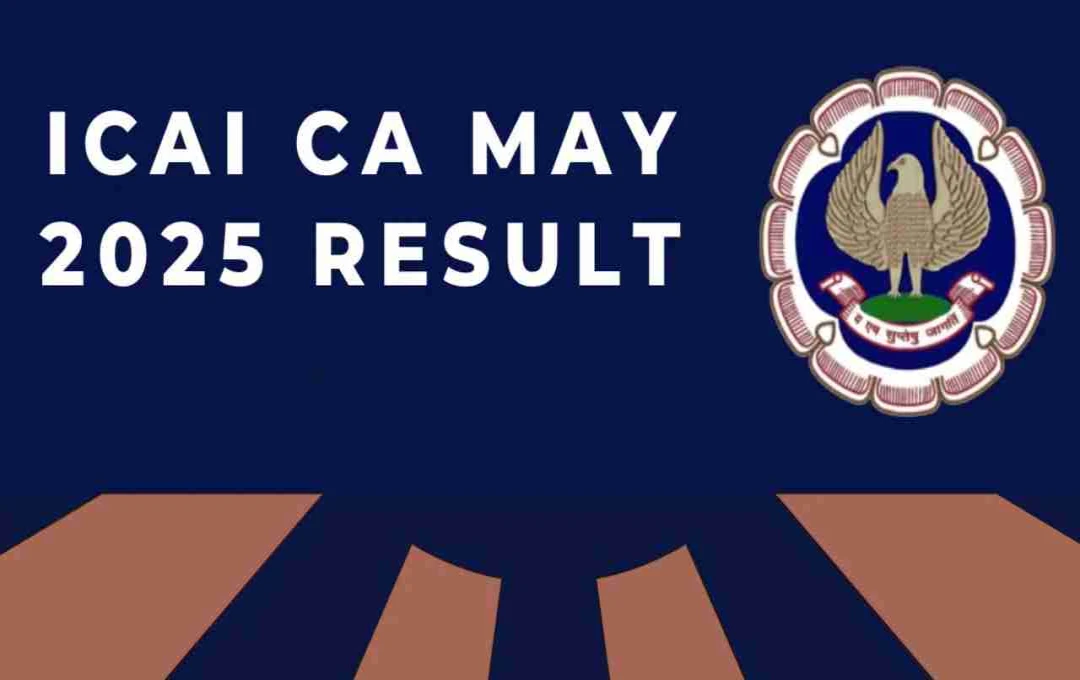 ICAI CA Result 2025: 6 जुलाई को आएगा मई सत्र का रिजल्ट, जानिए कैसे करें चेक